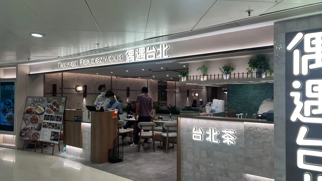 偶遇台北 (荃灣廣場)