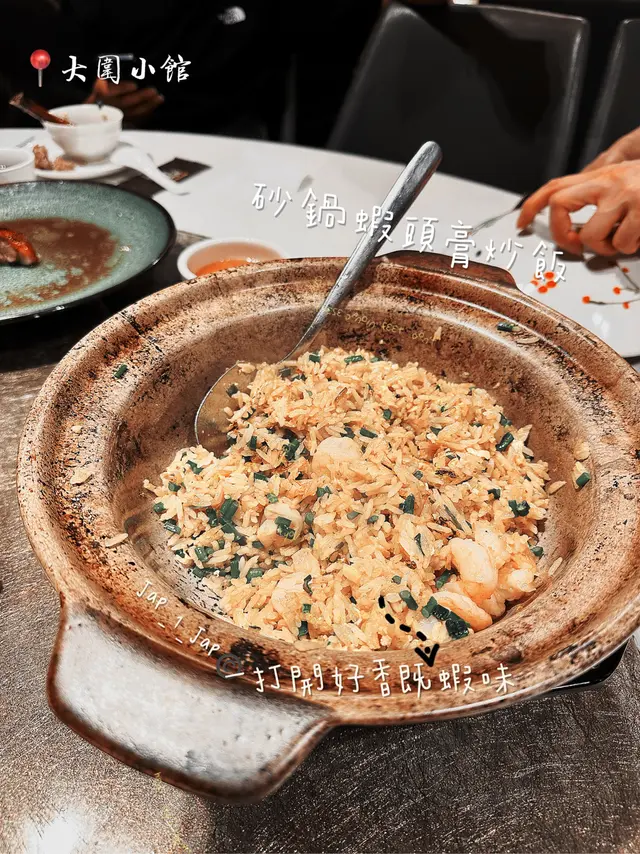 砂鍋蝦頭膏炒飯