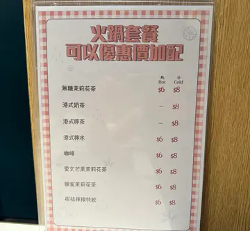 先奉送两杯特饮