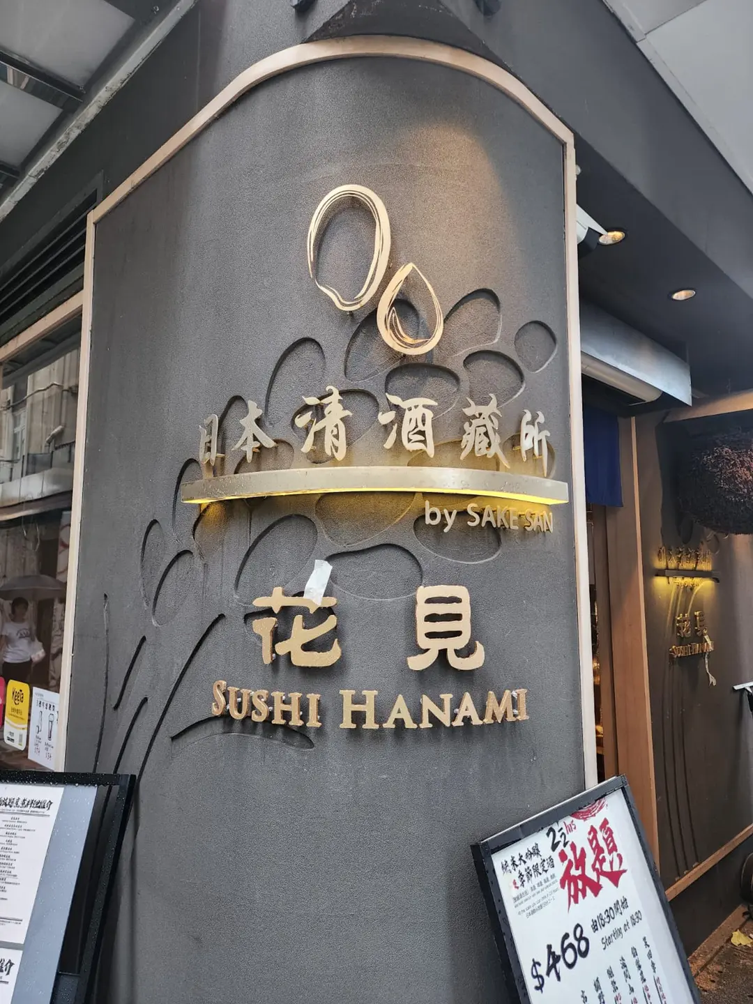 花見