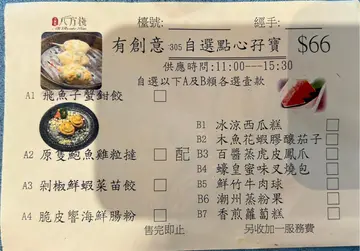 保持水准