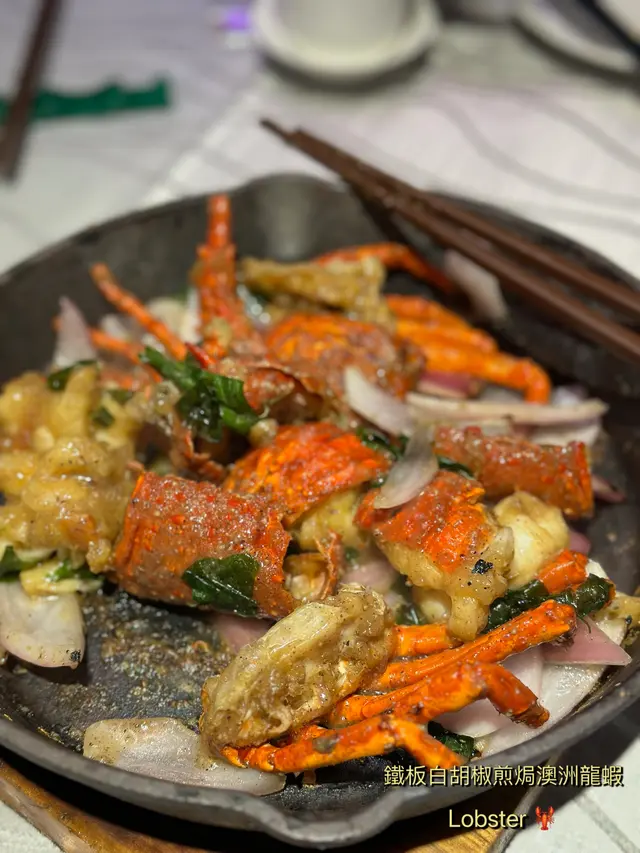 鐵板白胡椒煎焗澳洲龍蝦