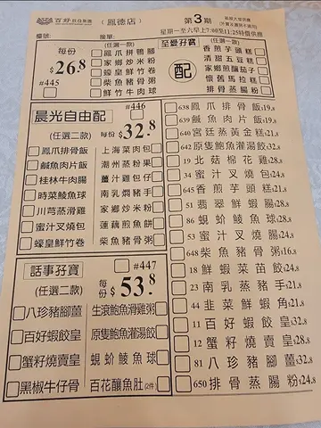 看似性價比極高,但管理不善,侍應不懂變通,趕客