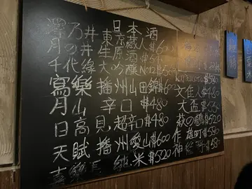 Wine list 