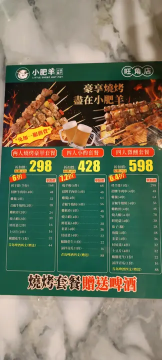 串燒$298套餐