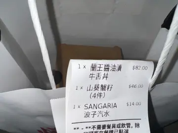 外賣自取
一人餐總共$142