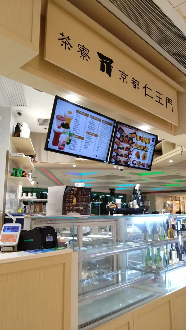 茶寮 京都仁王門