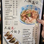 湯餃，煎/炸餃子