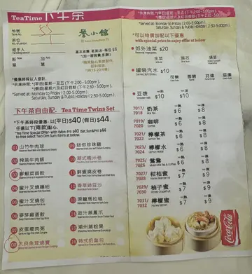 留意下午茶☕️时间：
星期一至五： 2-5pm
六日,假期 ：2:30-5pm😊😋
个人推介下午茶，超抵食！而且质素高！😁😋