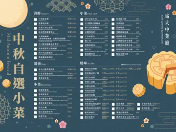 中秋節小菜 #foodieok #dinner