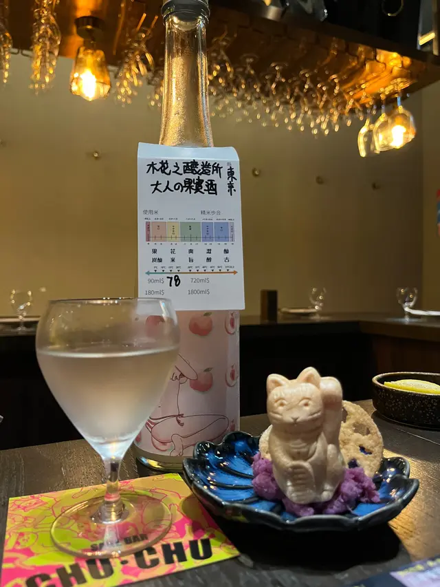 木花之釀造所清酒