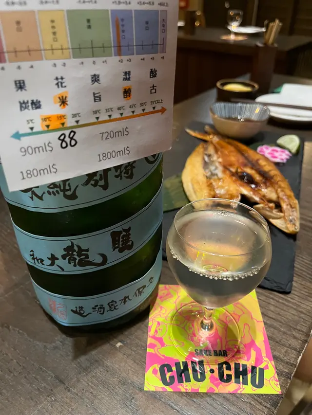 睡龍大和特別純米酒