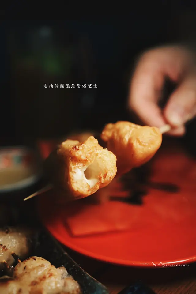 老油條釀墨魚滑爆芝士