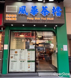 Fung Wah Tea Stall