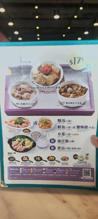 #香港美食 