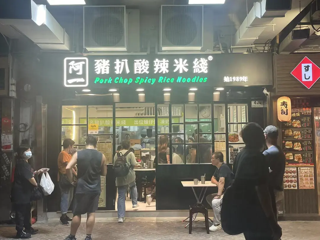 Pork Chop Spicy Rice Noodles