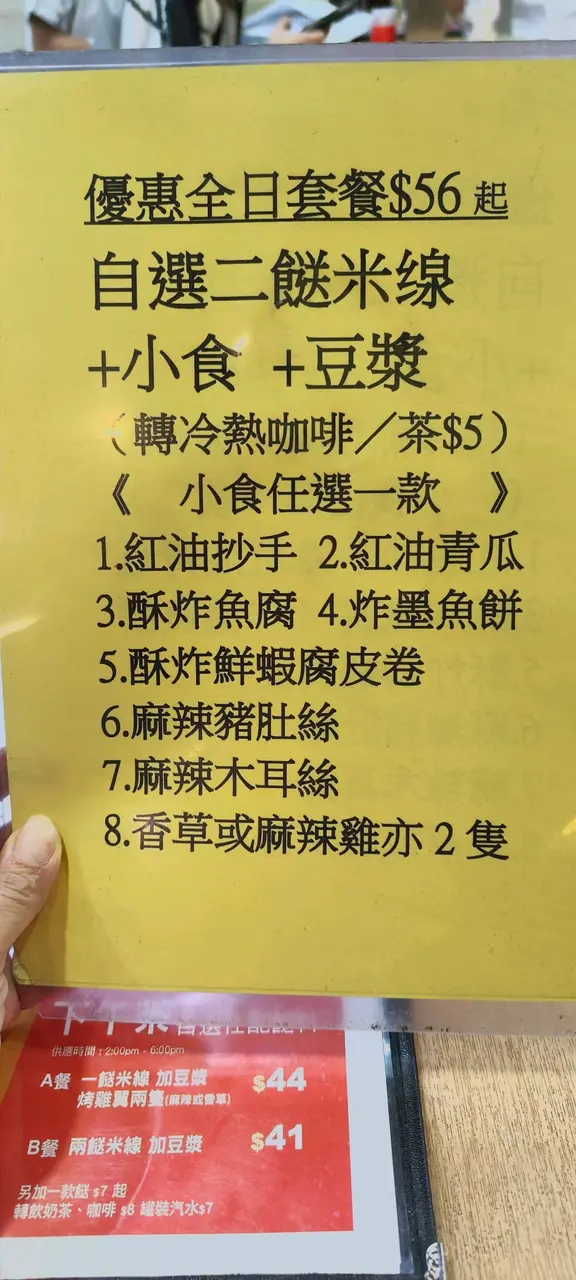 #美食日記 