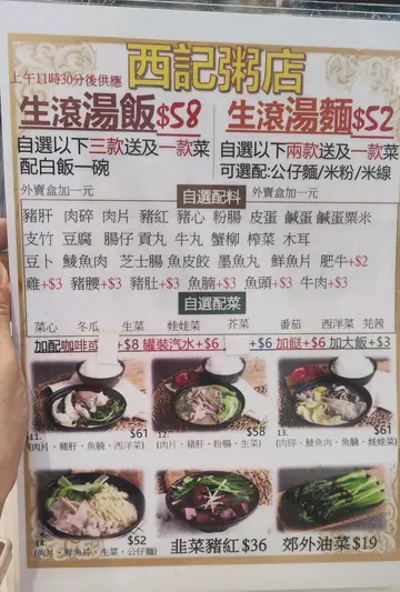 #美食日記 