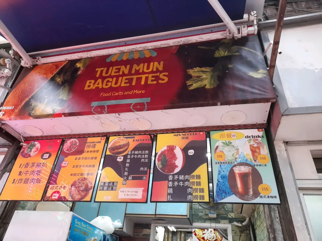 Tuen Mun Baguettes