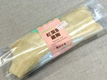 红菜头鸡胸墨西哥卷