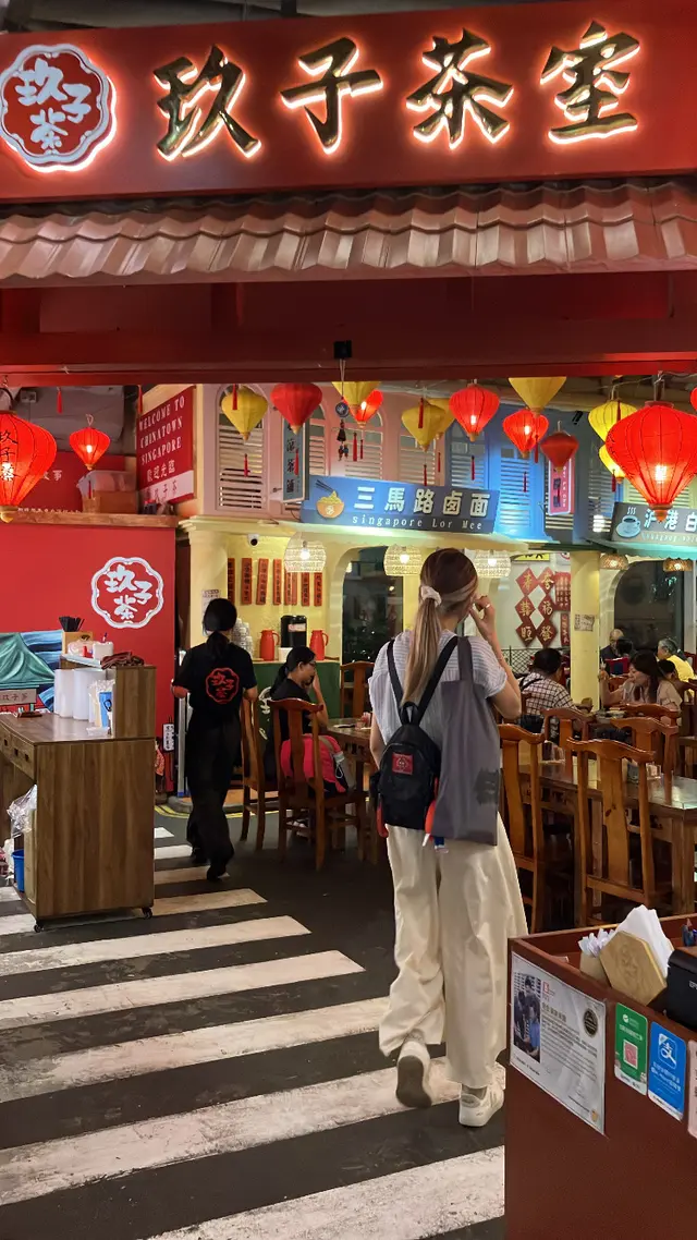好有星馬特式的環境
