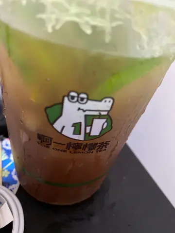 鴨屎香檸檬茶