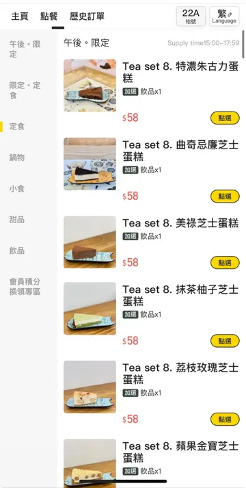 下午茶