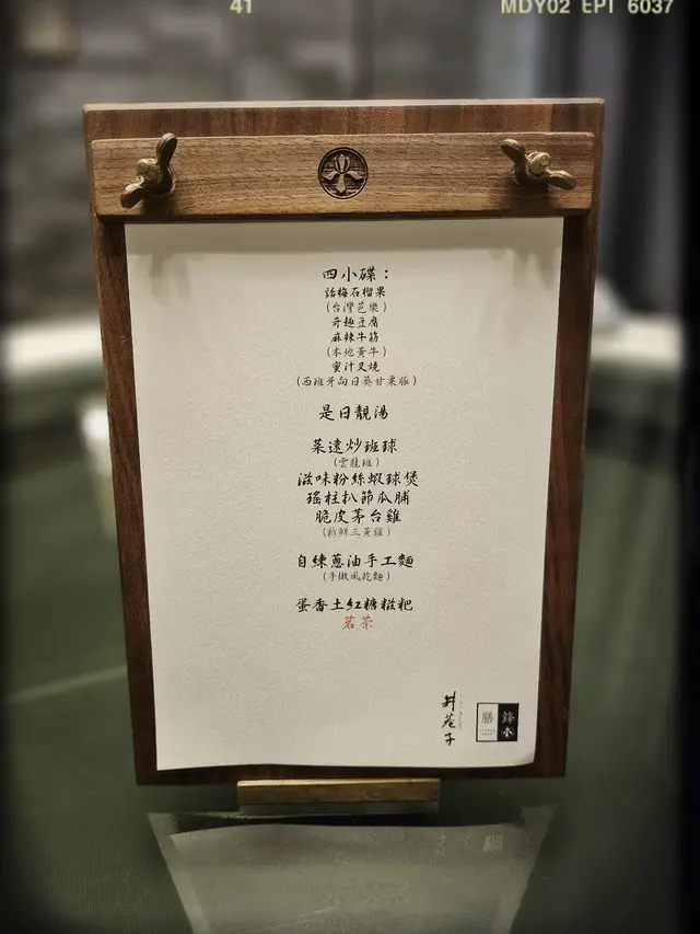 預定菜單