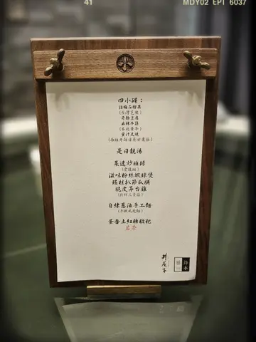预定菜单