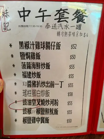 午市套餐