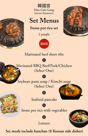 2024年10月1日開始
韓式二人餐每日17:30 - 19:00 可有八折優惠!😜
