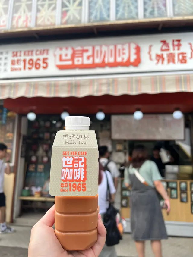 凍奶茶