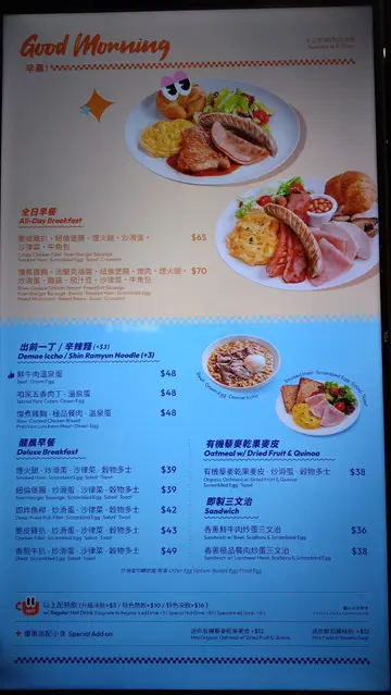 新早餐 Menu