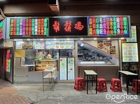 鬍鬚馮