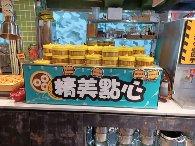 點心區