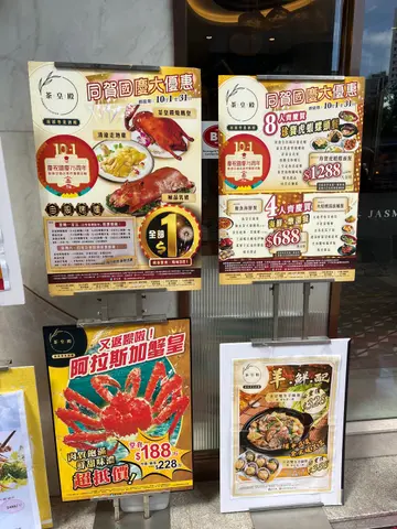 阿拉斯加蟹 $188/斤 好抵！