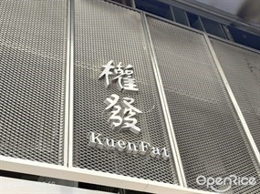 權發小廚