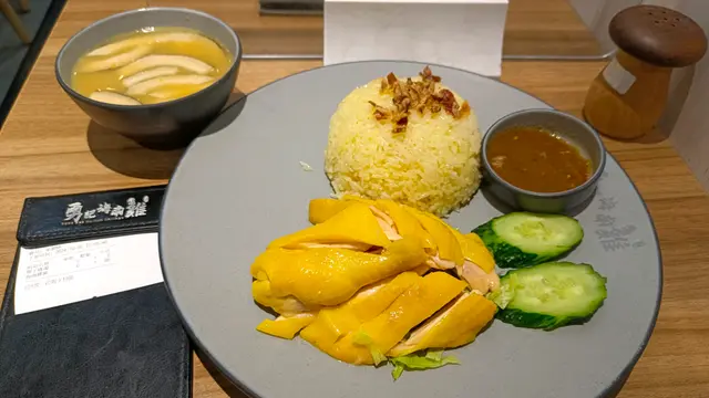 海南雞飯