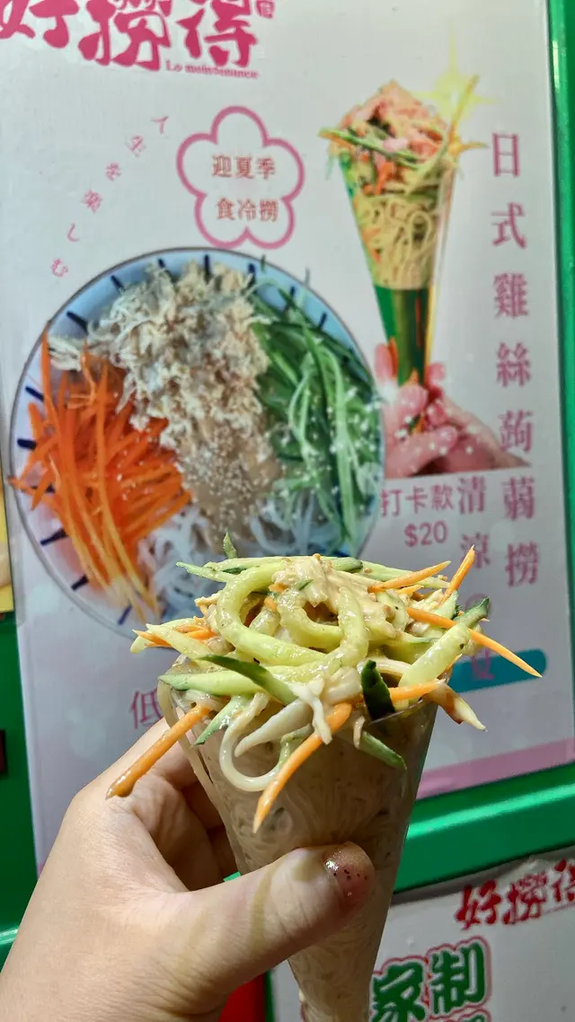 第一次食蒟蒻麵 以為好難食🤣點知又ok窩 好好食 仲要低卡健康