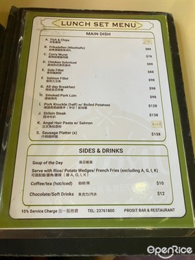 Prosit Bar and Restaurant的相片 - 尖沙咀