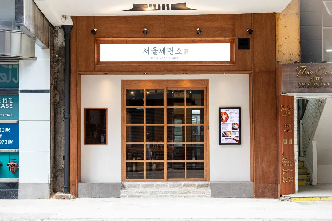 Seoul Noodles (加連威老道)