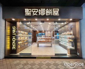 聖安娜餅屋