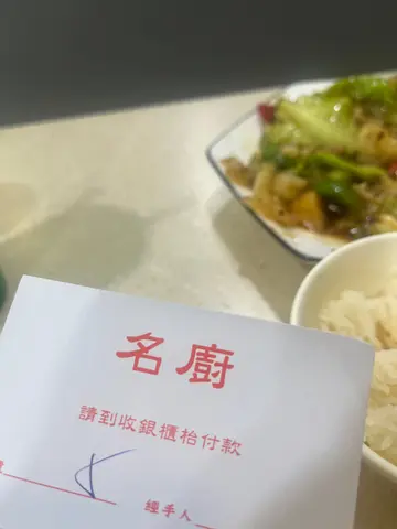 四川回鍋肉