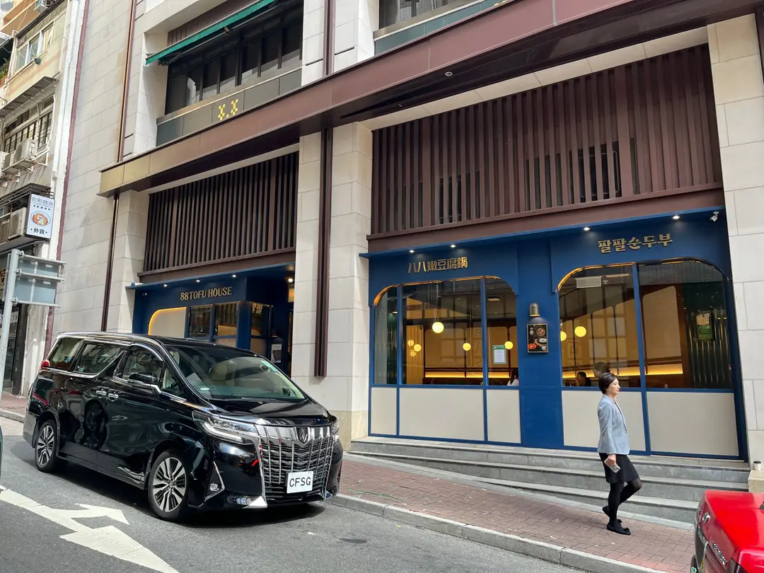 88 Tofu House