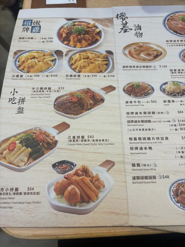 小食拼盤
