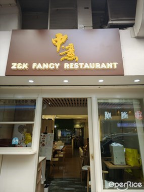 Z&K FANCY RESTAURANT