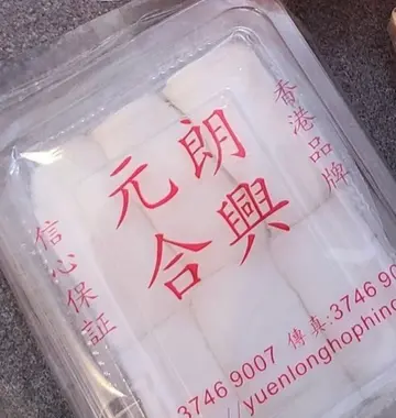香蕉糕難食到嘔