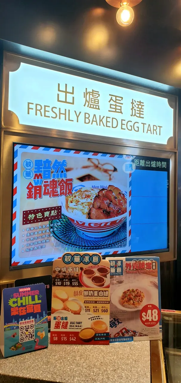 敏華冰廳 (T Town South) – 香港天水圍T Town的港式茶餐廳/冰室 | OpenRice 香港開飯喇