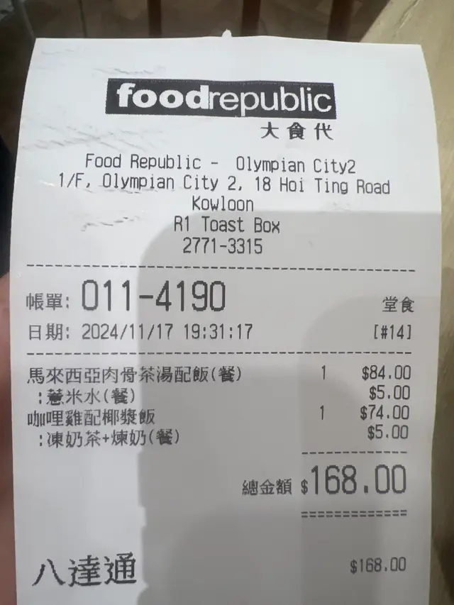 唔好食，又淡飯又凍