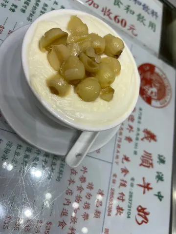 莲子双皮奶